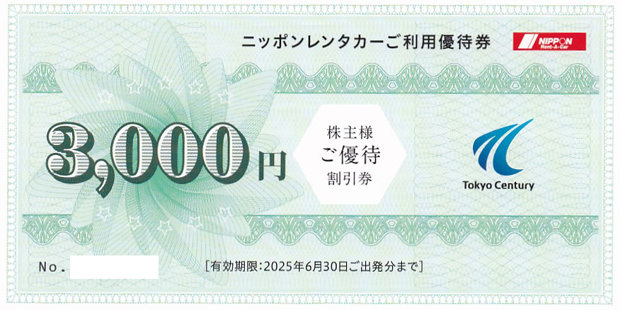 ニッポンレンタカー利用優待券(3,000円割引券)(東京センチュリー株主優待券)(2025.6.30)