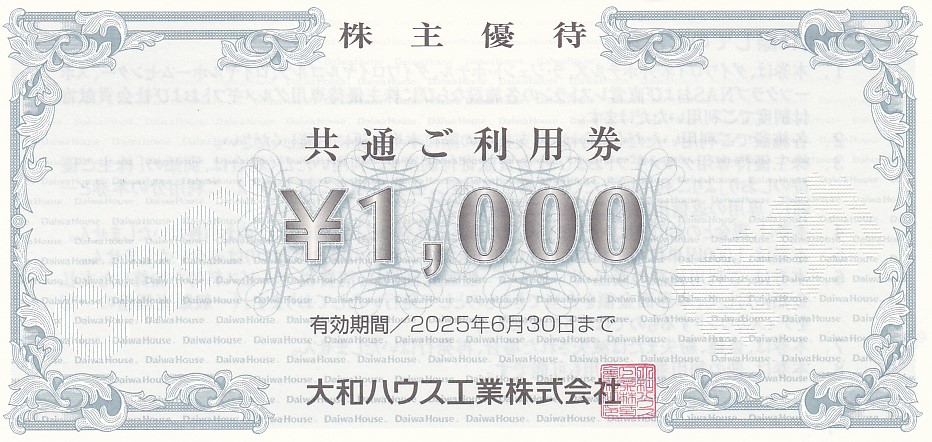 大和ハウス工業株主優待券(NAS)(ロイヤルホームセンター)(1,000円券)(2025.6.30)