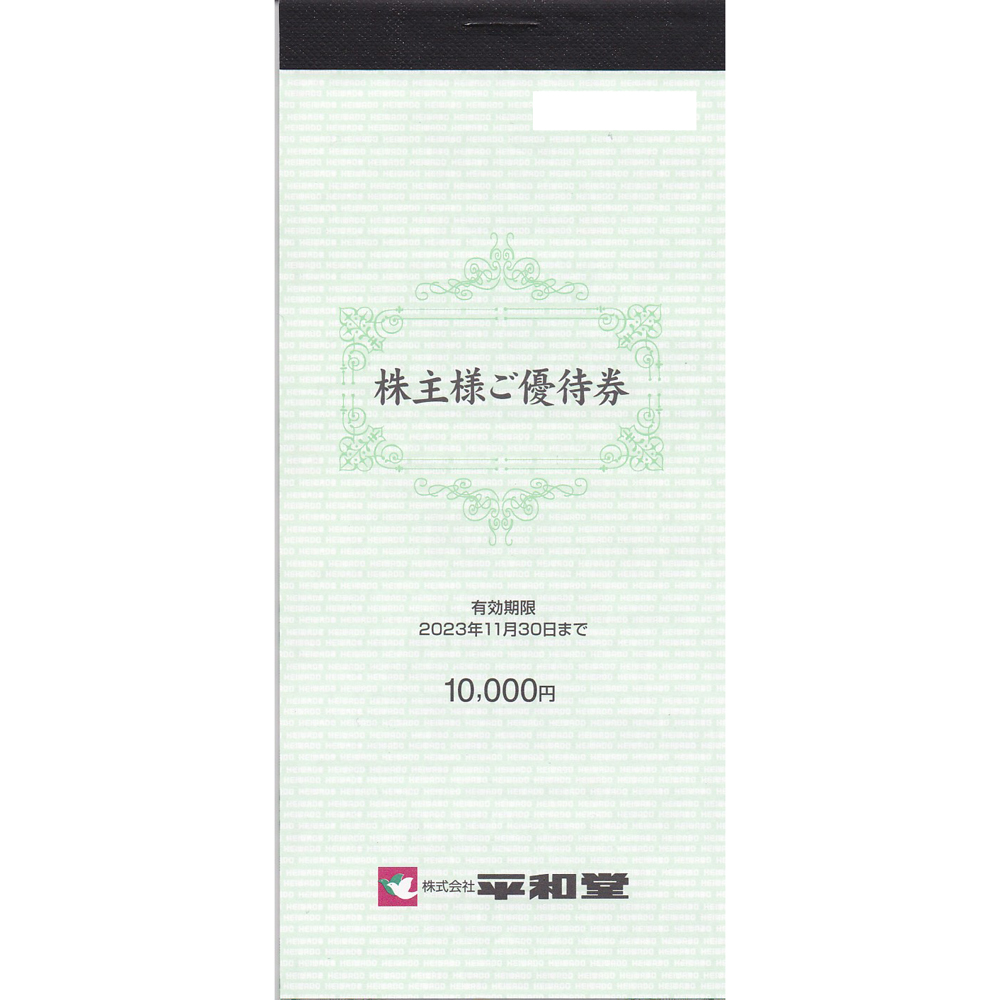 株主優待券 ＞ 販売 ＞ 平和堂